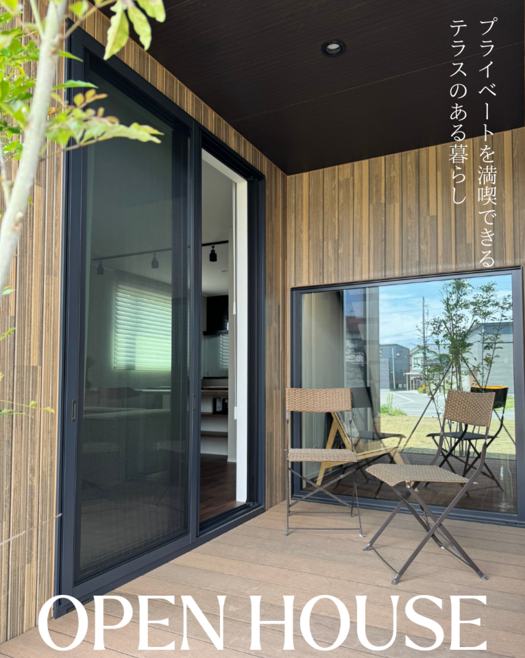 【完成見学会】プライベートテラスで愉しむ