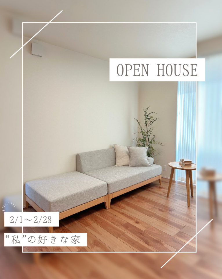 【完成見学会】 WB工法×耐震等級3